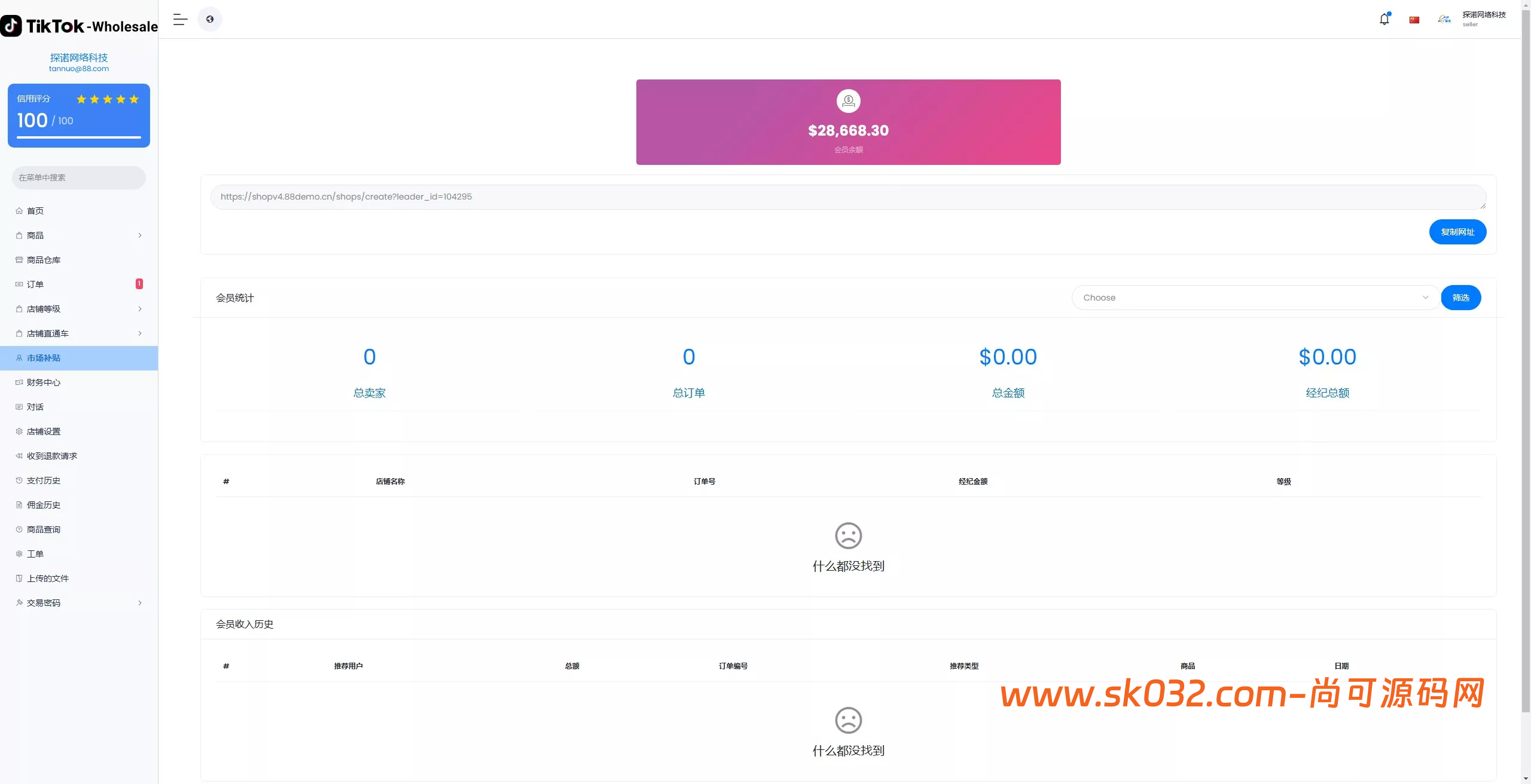 TikTok-Mall 全开源 PHP版跨境商城系统一键铺货收货、指定下单插图20