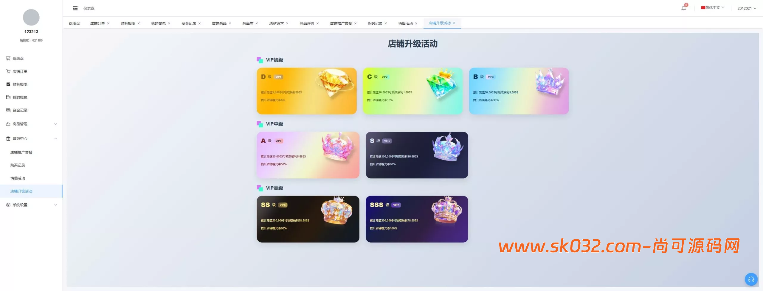 新版JAVA 跨境电商系统源码Vue商户一键铺货、信誉分、后台一键发货/收货与店铺流量关注等插图21