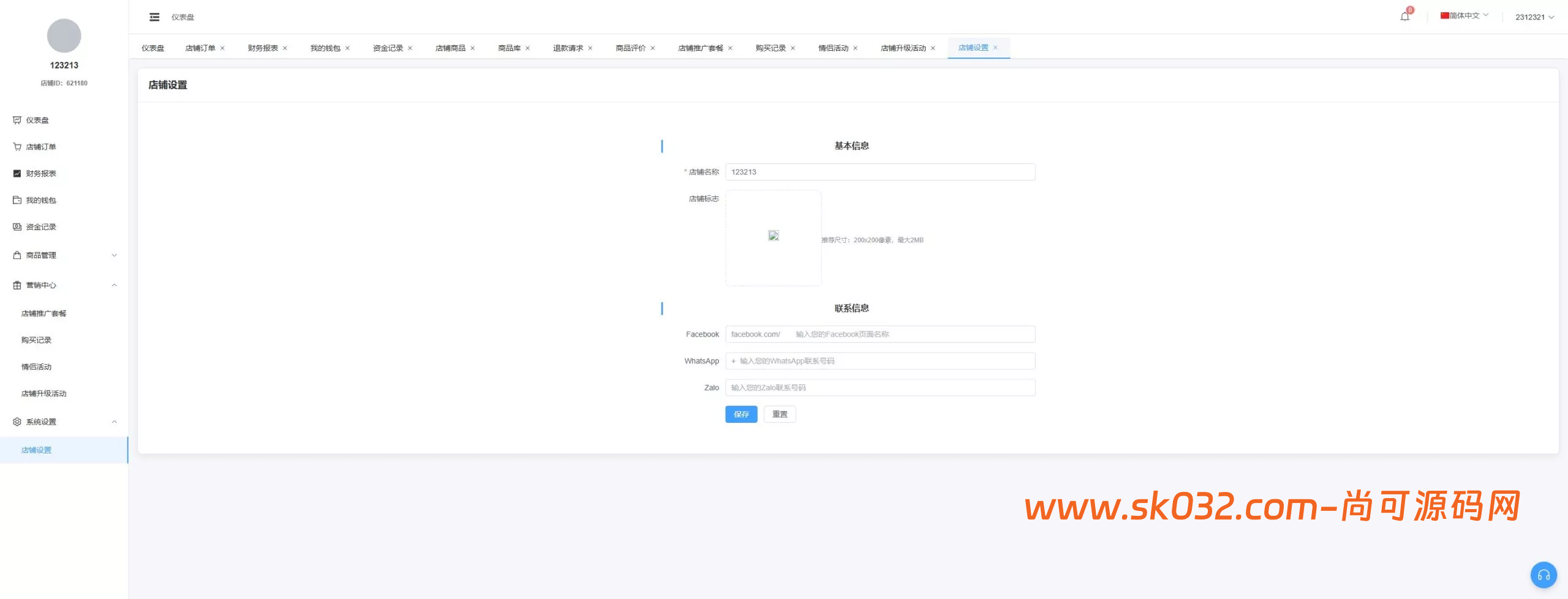 新版JAVA 跨境电商系统源码Vue商户一键铺货、信誉分、后台一键发货/收货与店铺流量关注等插图22
