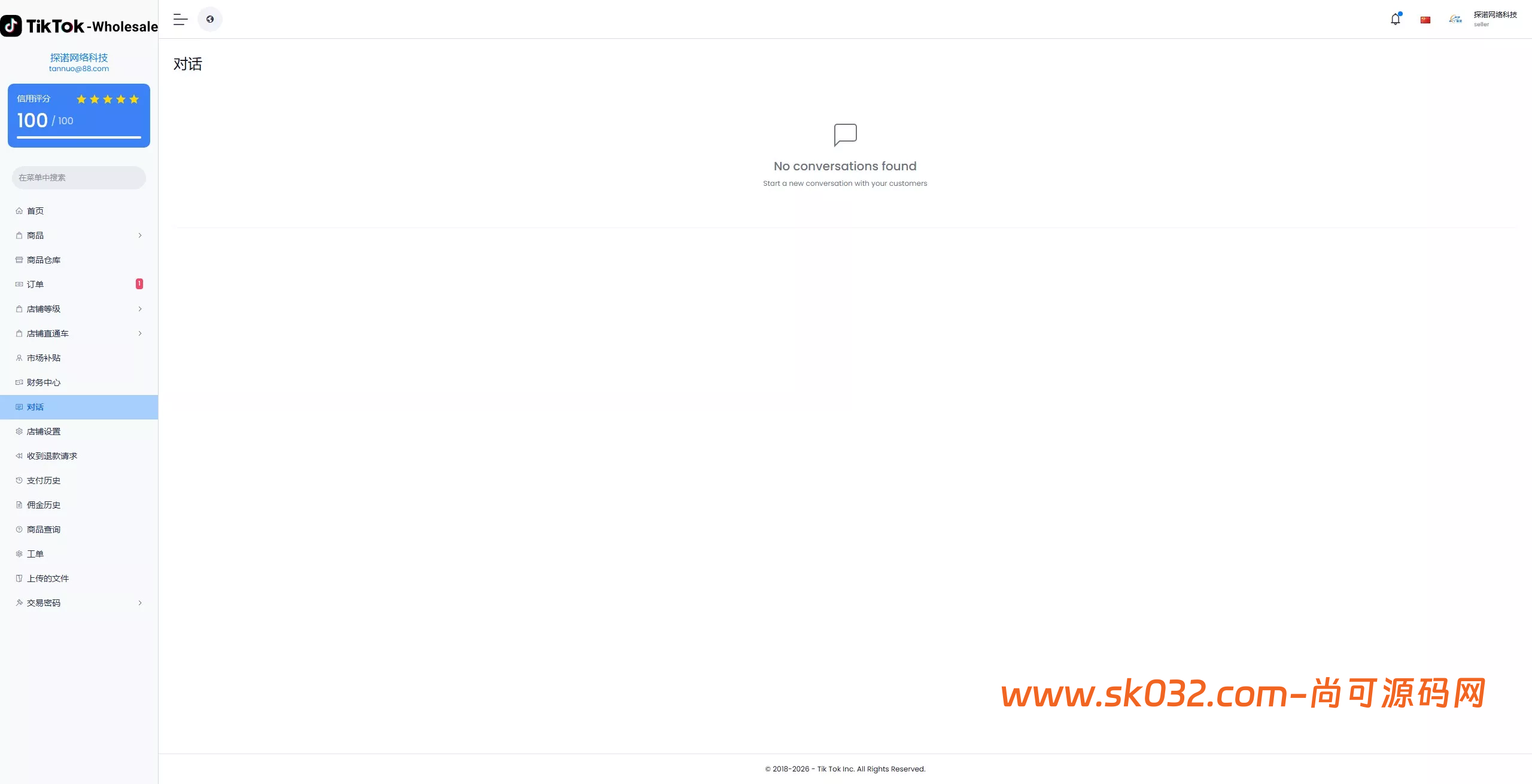 TikTok-Mall 全开源 PHP版跨境商城系统一键铺货收货、指定下单插图22