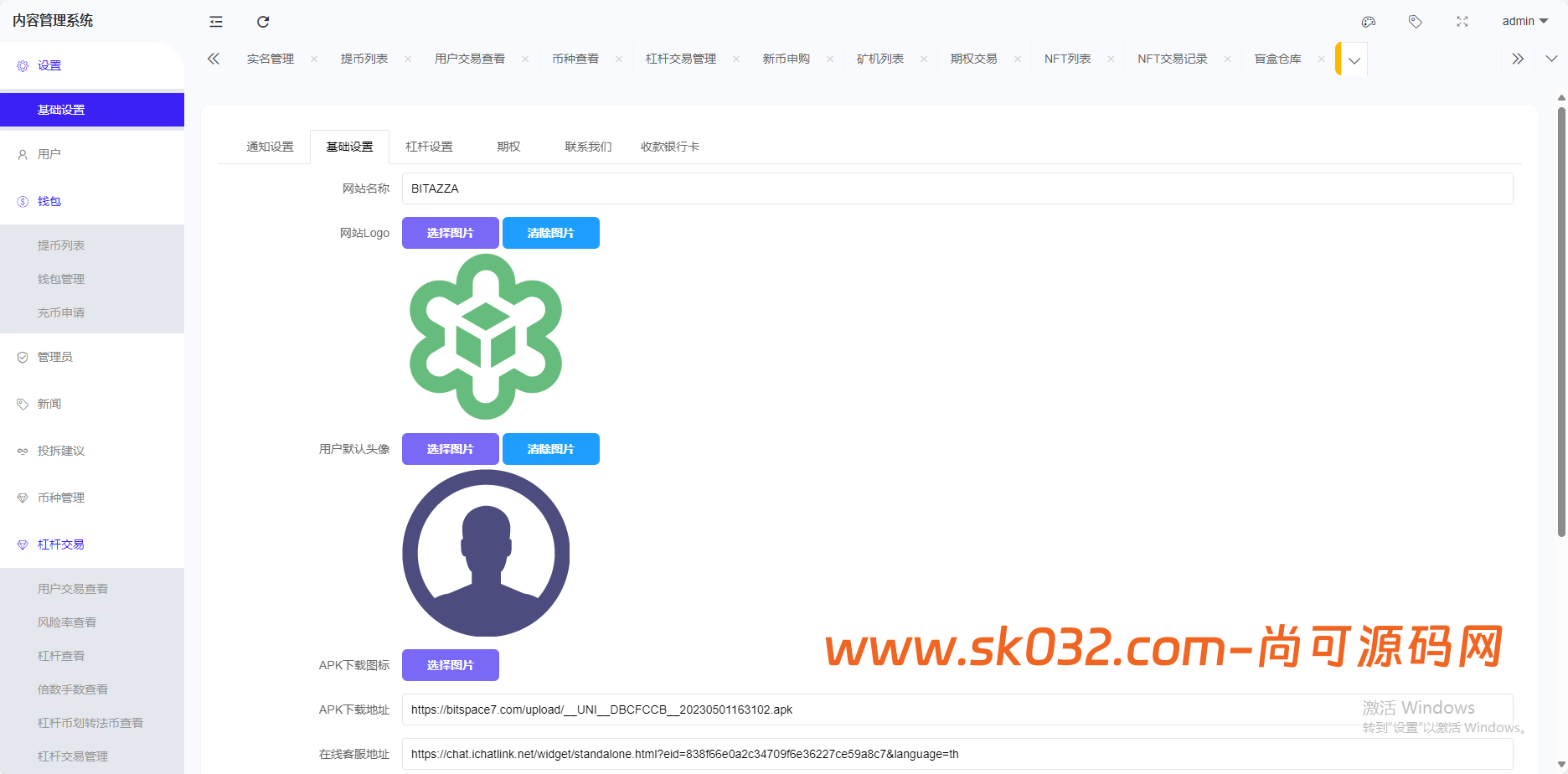 跟单交易所源码/现货/期权/杠杆合约可控/借贷/nft/申购/理财/挖矿/综合交易所源码【完整运营】插图23