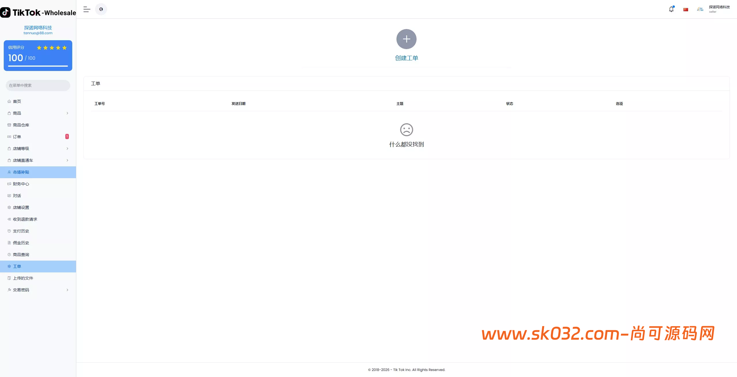 TikTok-Mall 全开源 PHP版跨境商城系统一键铺货收货、指定下单插图26