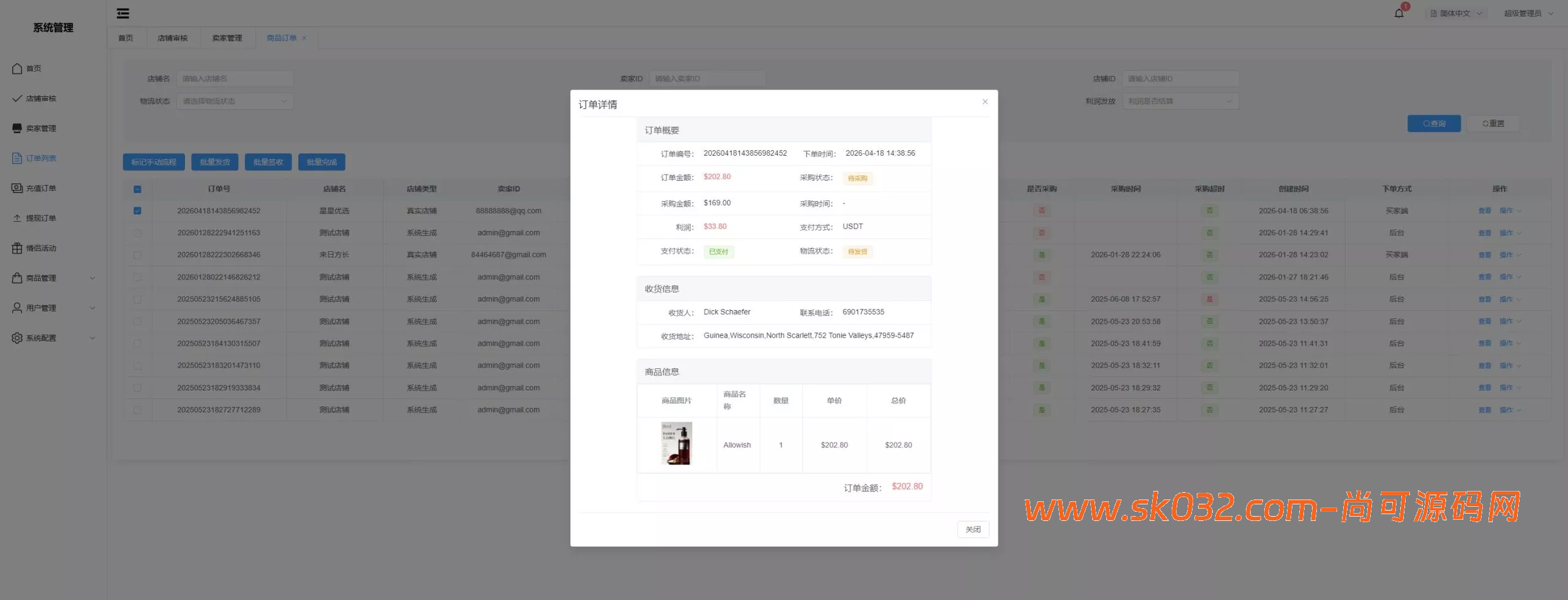 新版JAVA 跨境电商系统源码Vue商户一键铺货、信誉分、后台一键发货/收货与店铺流量关注等插图27