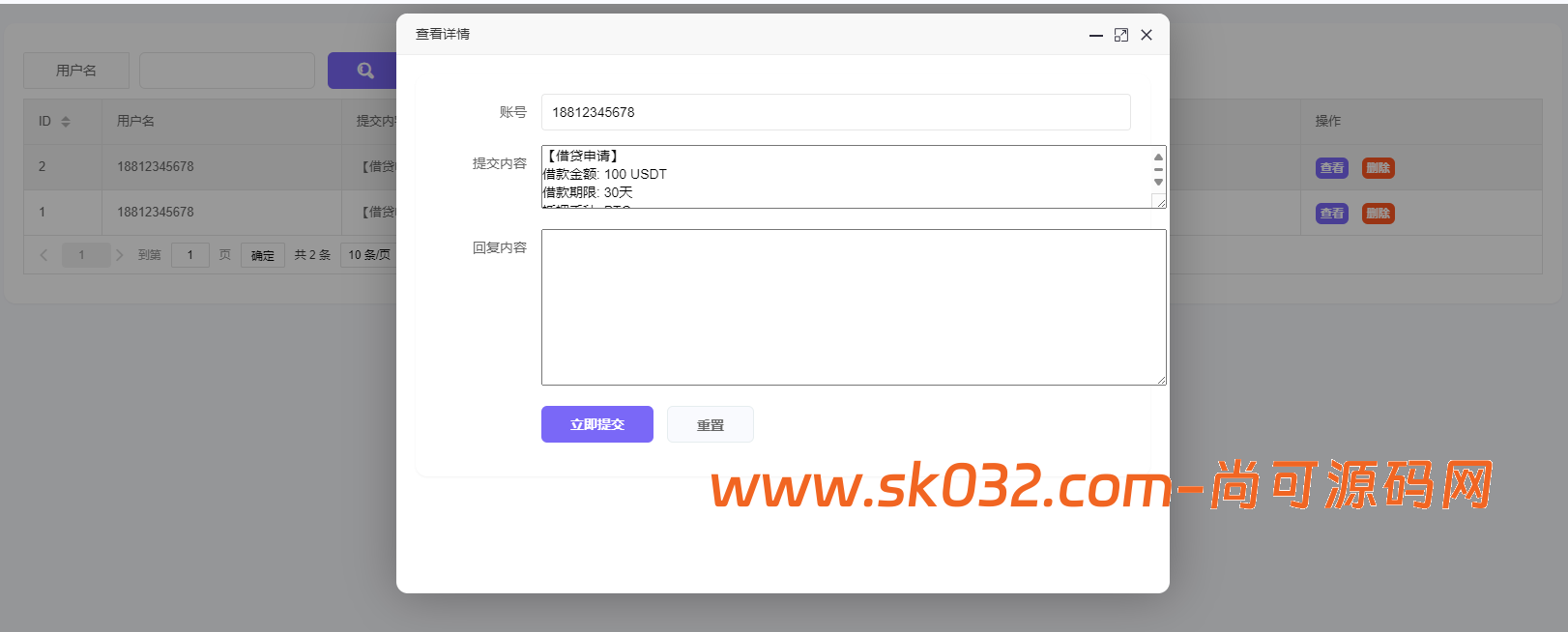 跟单交易所源码/现货/期权/杠杆合约可控/借贷/nft/申购/理财/挖矿/综合交易所源码【完整运营】插图28
