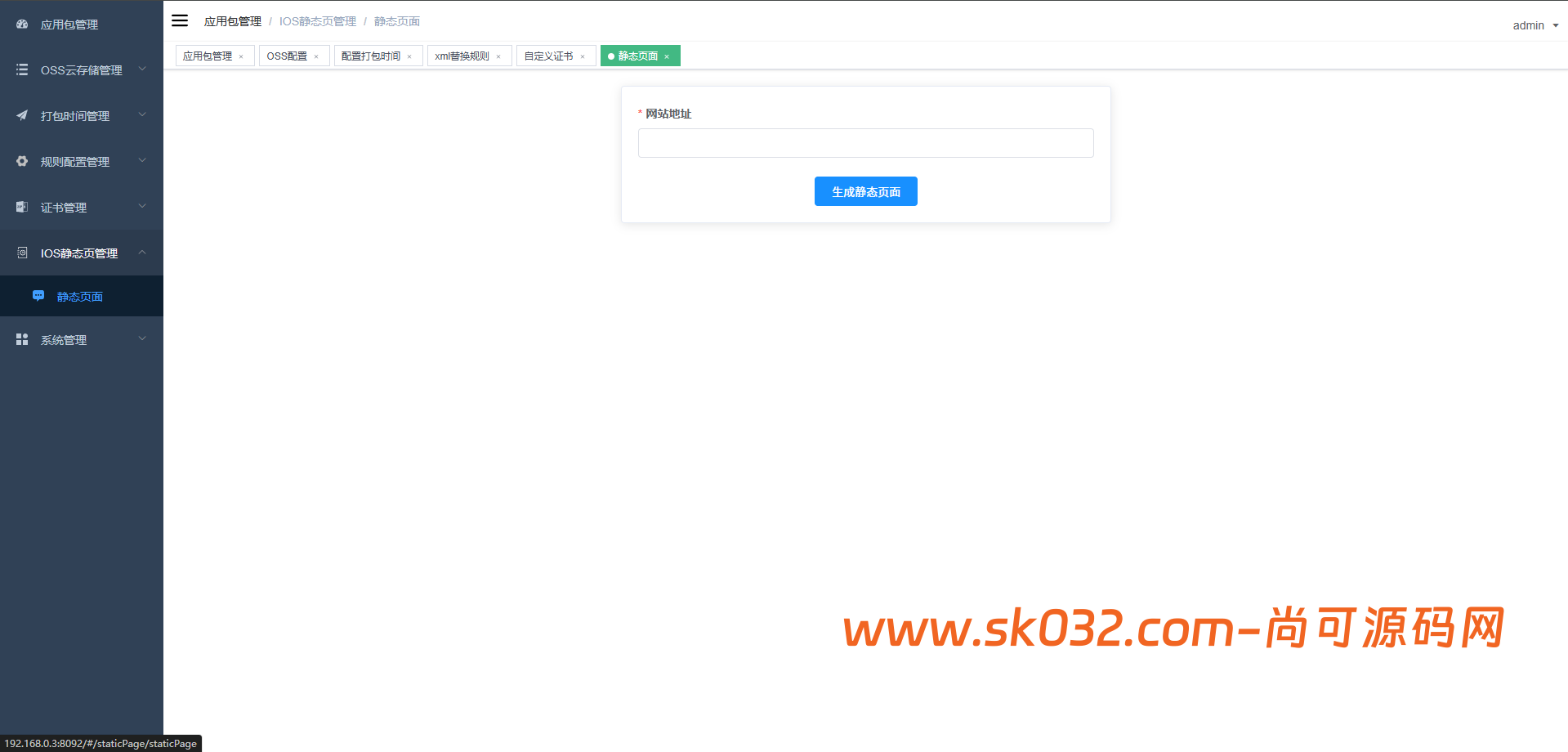 apk免杀系统代码插图2