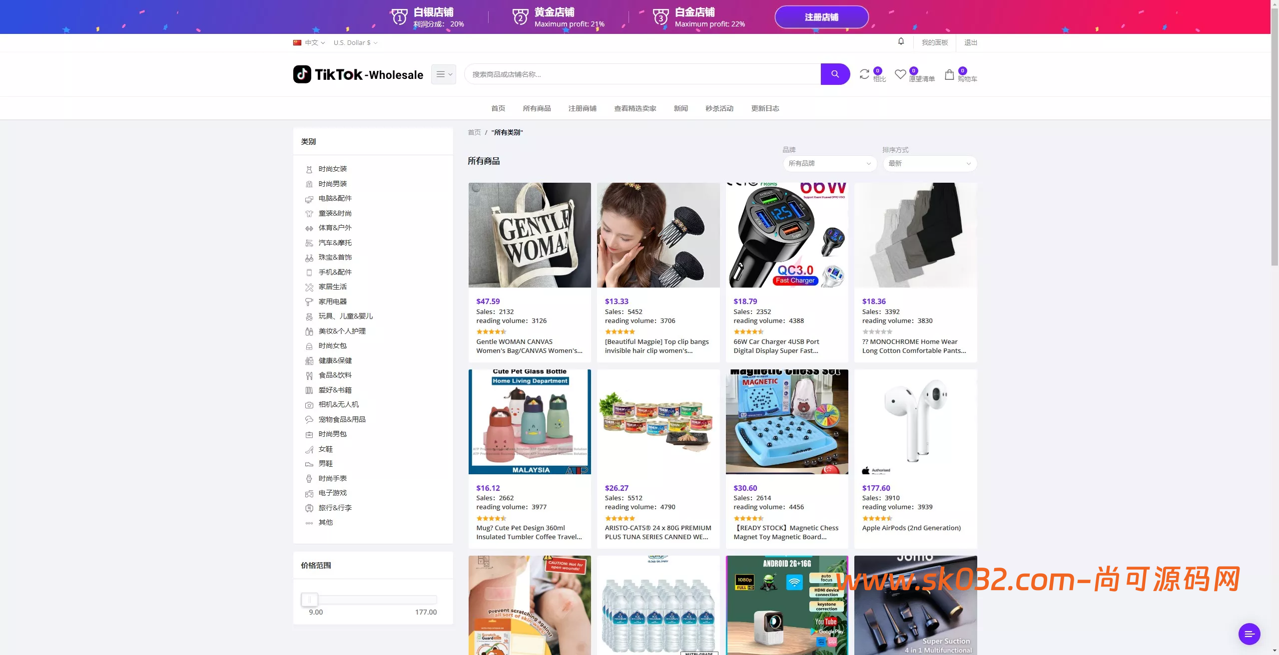 TikTok-Mall 全开源 PHP版跨境商城系统一键铺货收货、指定下单插图2