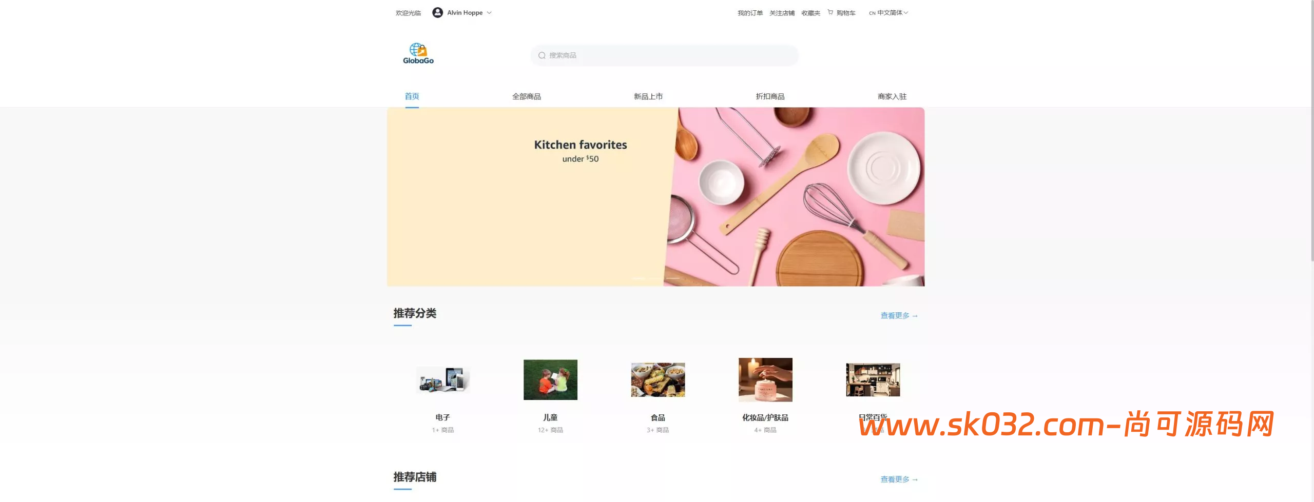 新版JAVA 跨境电商系统源码Vue商户一键铺货、信誉分、后台一键发货/收货与店铺流量关注等插图2