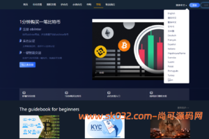 全新二开多语言运营版大型交易所源码/申购/现货/期权/合约/秒合约/闪兑/OTC/全开源/源码【亲测源码】