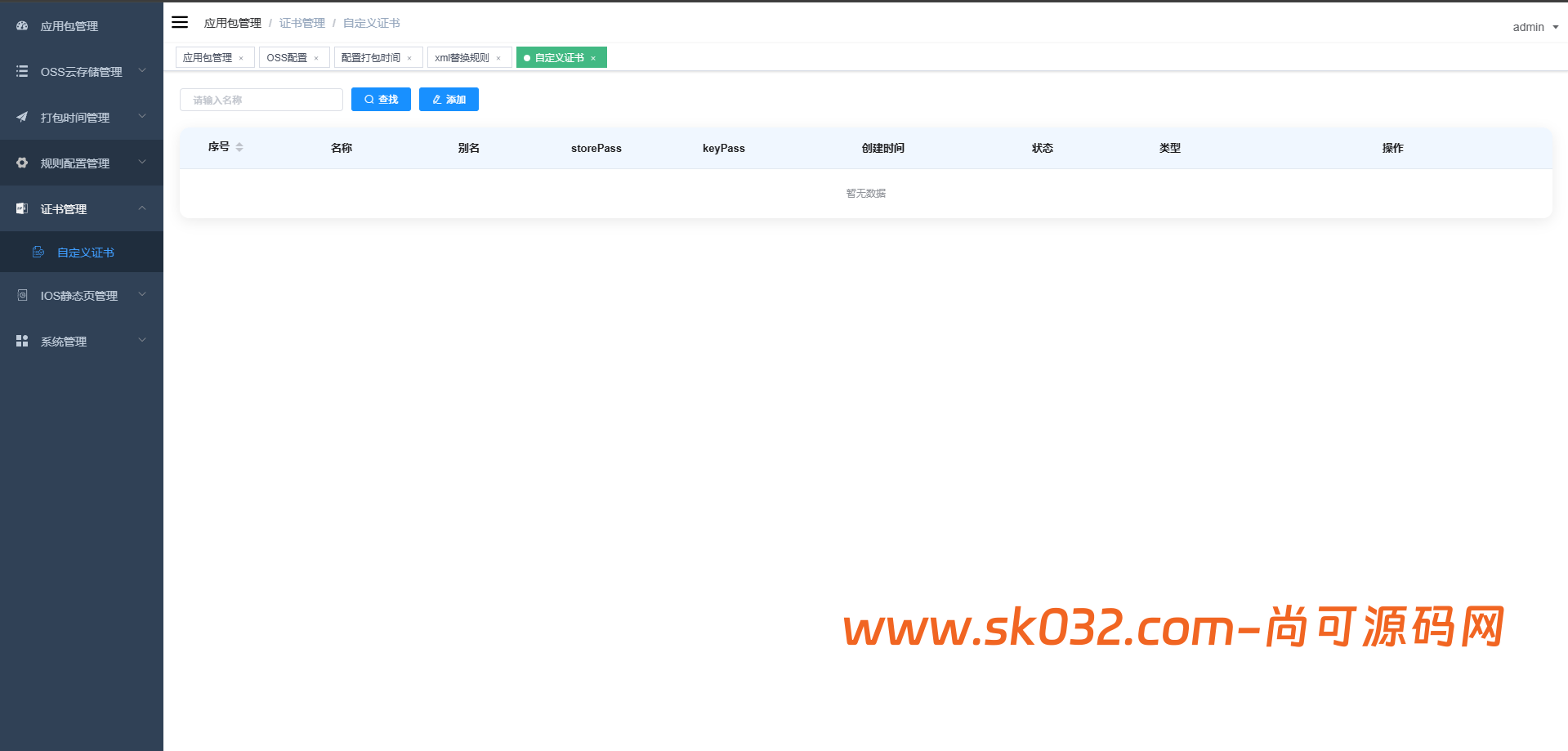 apk免杀系统代码插图3