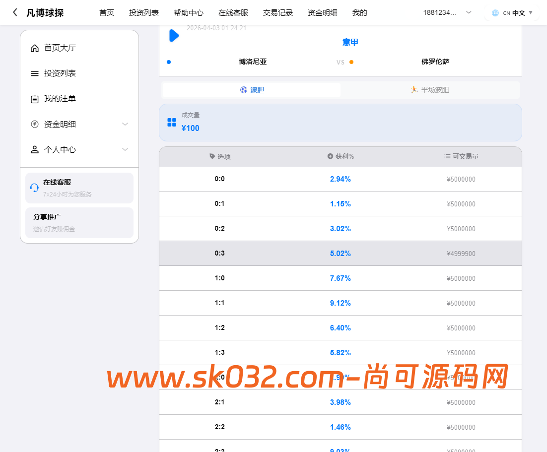 全新二开反波胆,足球赛事,竞猜游戏,pc,手机自适应页面,全开源,运营版【亲测源码】插图3