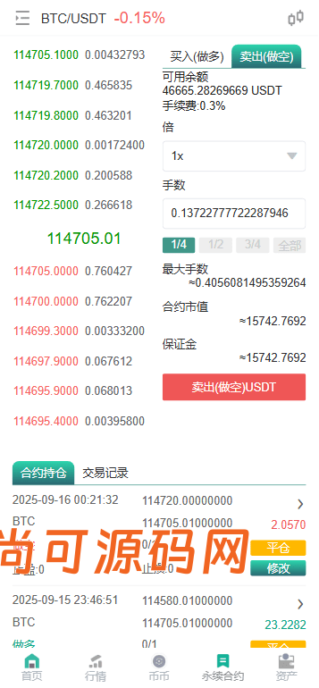 多语言交易所源码/币币交易+期权交易+永续合约+Defi借贷+新币申购+矿机理财/前端uniapp纯源码+后端php插图3