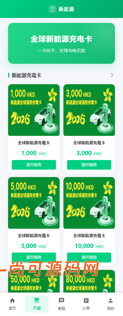 多语言回购商城源码/海外新能源商品回收系统/自定义回收/信用分/多语言订单回收【亲测源码】插图3