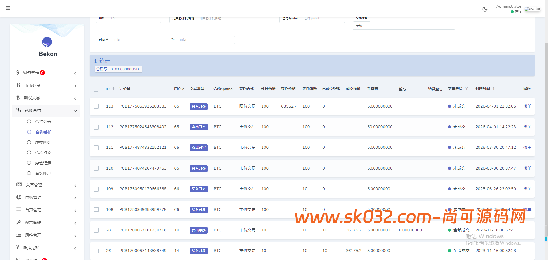 全新二开多语言运营版大型交易所源码/申购/现货/期权/合约/秒合约/闪兑/OTC/全开源/源码【亲测源码】插图41