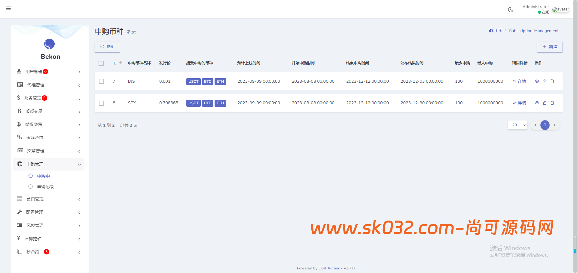 全新二开多语言运营版大型交易所源码/申购/现货/期权/合约/秒合约/闪兑/OTC/全开源/源码【亲测源码】插图42