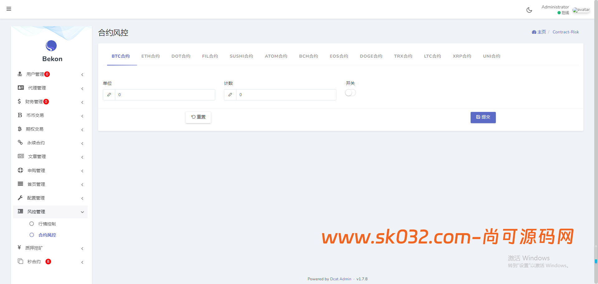 全新二开多语言运营版大型交易所源码/申购/现货/期权/合约/秒合约/闪兑/OTC/全开源/源码【亲测源码】插图43