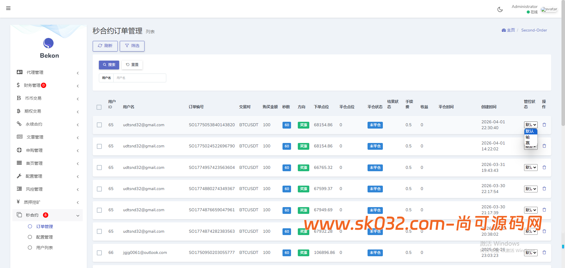 全新二开多语言运营版大型交易所源码/申购/现货/期权/合约/秒合约/闪兑/OTC/全开源/源码【亲测源码】插图46