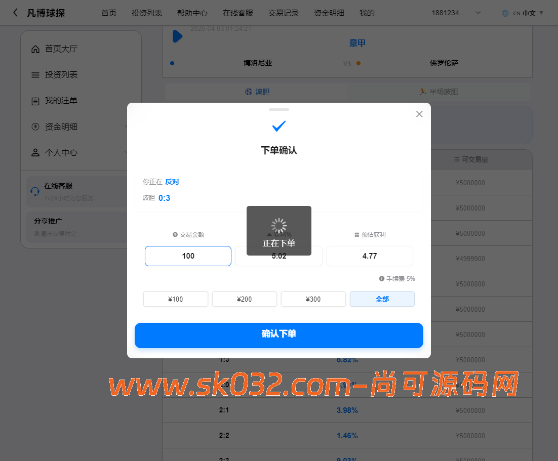 全新二开反波胆,足球赛事,竞猜游戏,pc,手机自适应页面,全开源,运营版【亲测源码】插图4