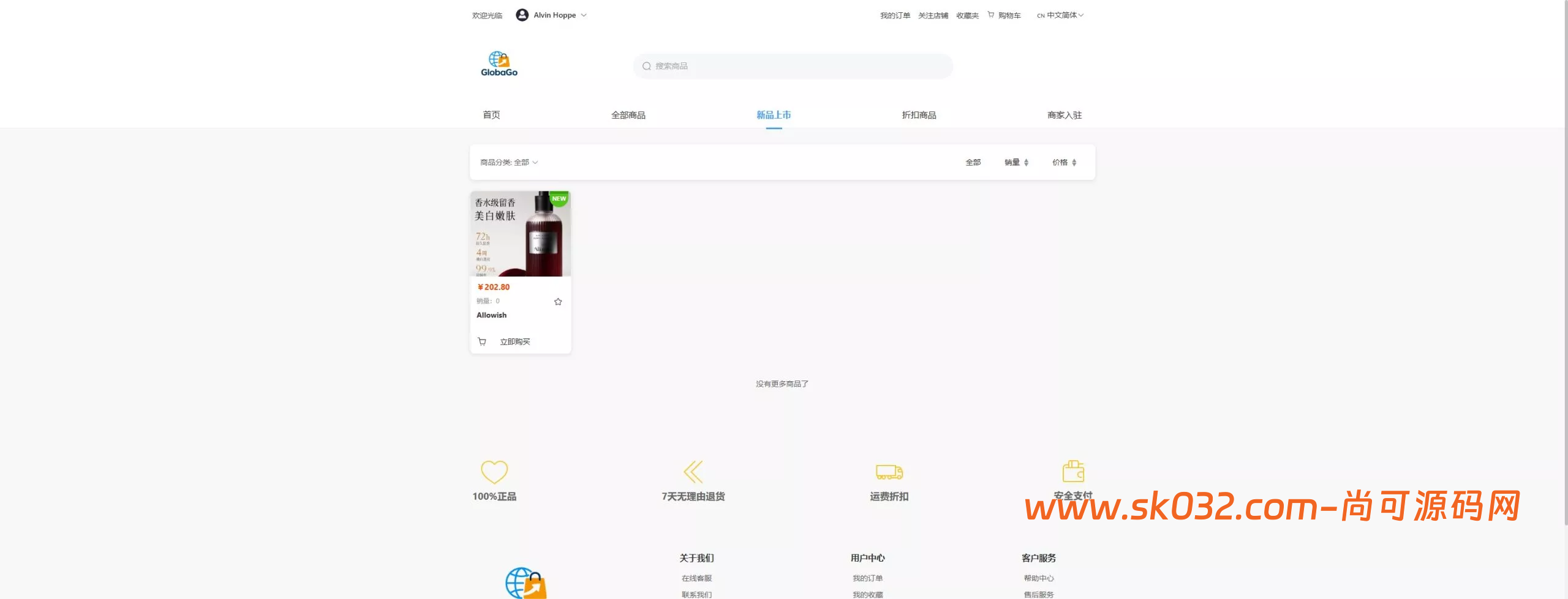 新版JAVA 跨境电商系统源码Vue商户一键铺货、信誉分、后台一键发货/收货与店铺流量关注等插图4