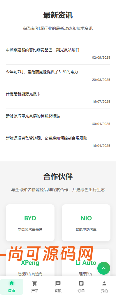 多语言回购商城源码/海外新能源商品回收系统/自定义回收/信用分/多语言订单回收【亲测源码】插图4