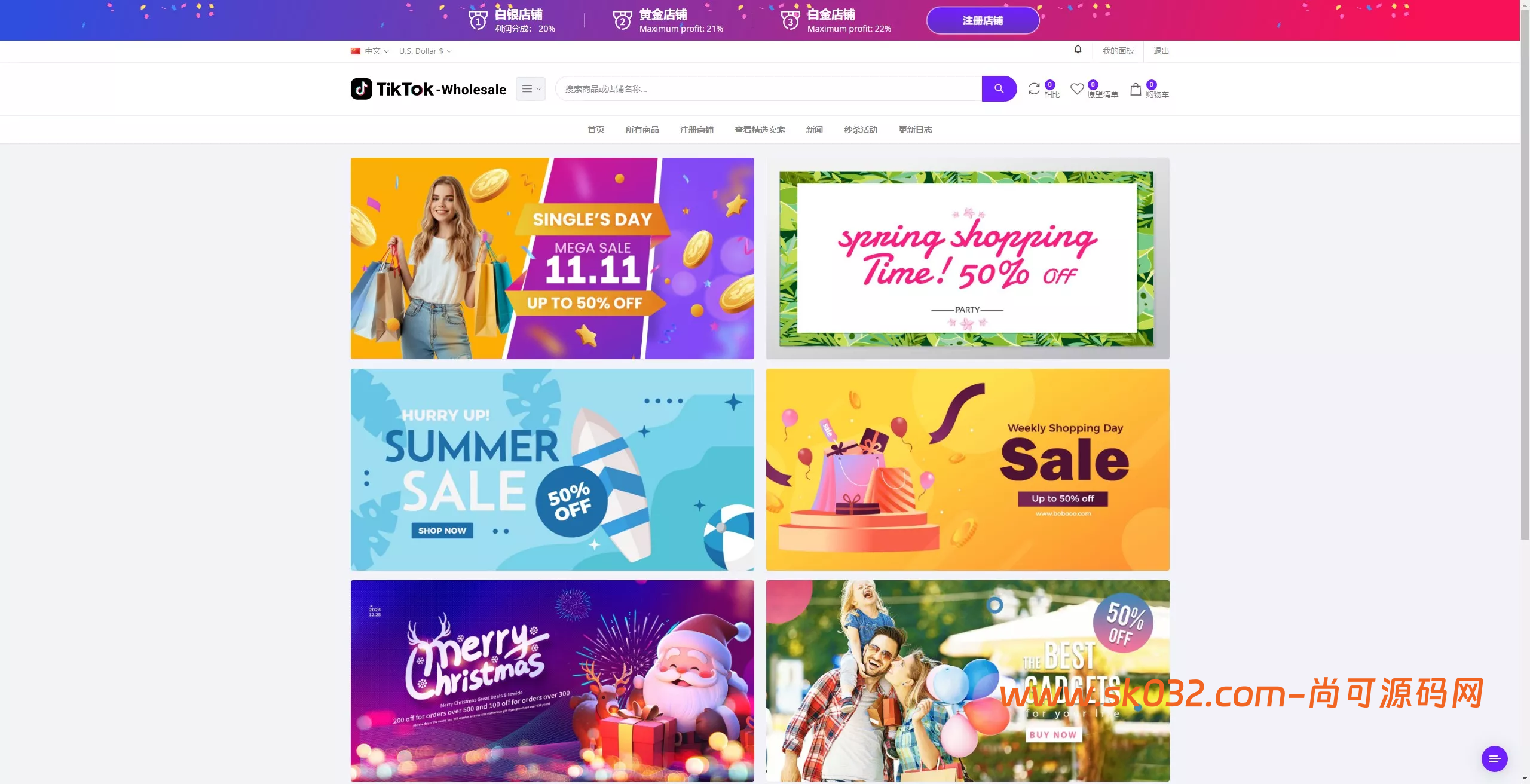 TikTok-Mall 全开源 PHP版跨境商城系统一键铺货收货、指定下单插图4