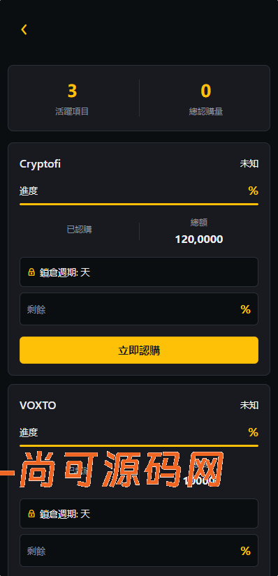 跟单交易所源码/现货/期权/杠杆合约可控/借贷/nft/申购/理财/挖矿/综合交易所源码【完整运营】插图5