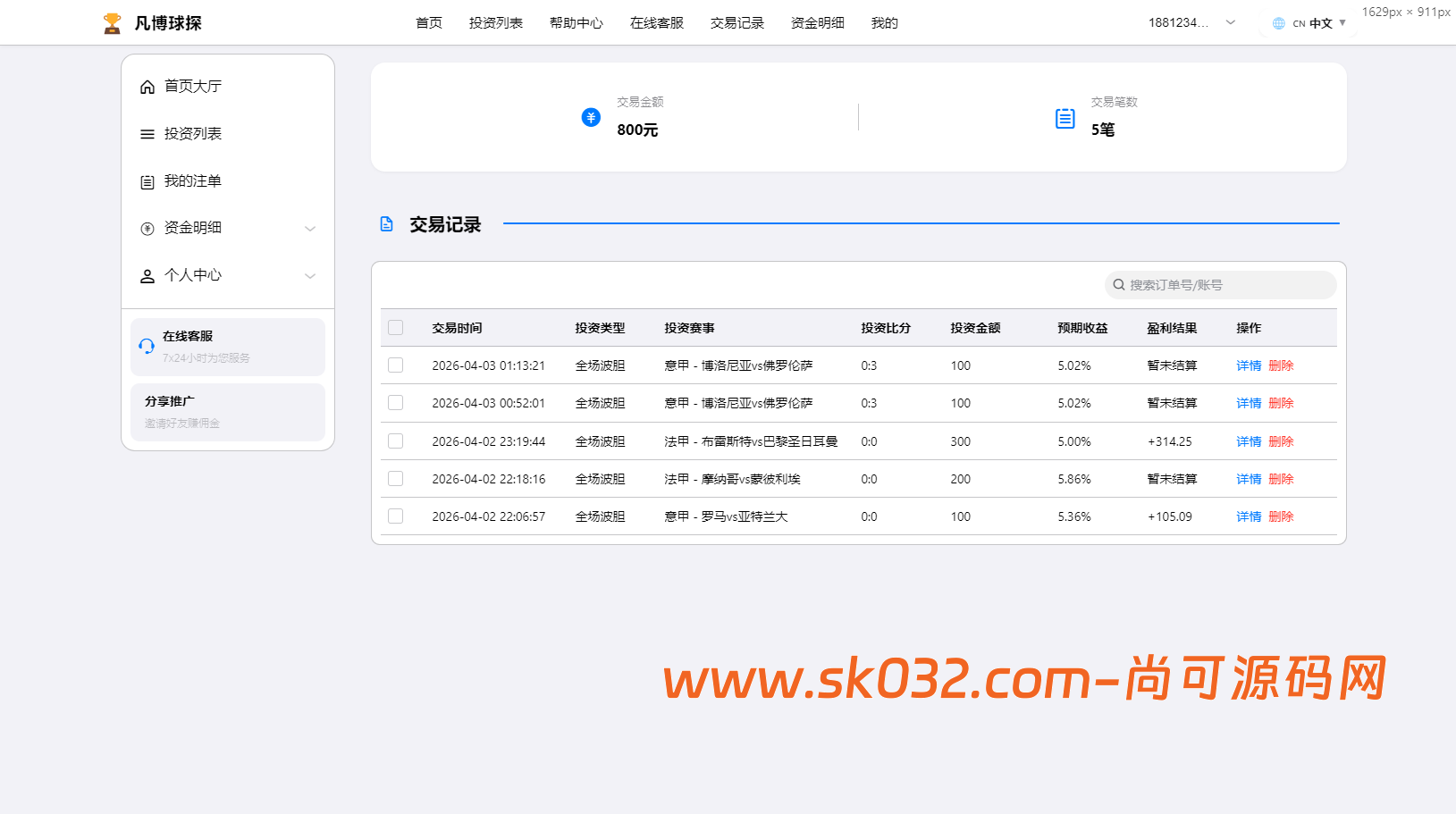 全新二开反波胆,足球赛事,竞猜游戏,pc,手机自适应页面,全开源,运营版【亲测源码】插图5