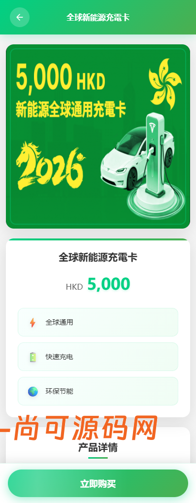 多语言回购商城源码/海外新能源商品回收系统/自定义回收/信用分/多语言订单回收【亲测源码】插图5