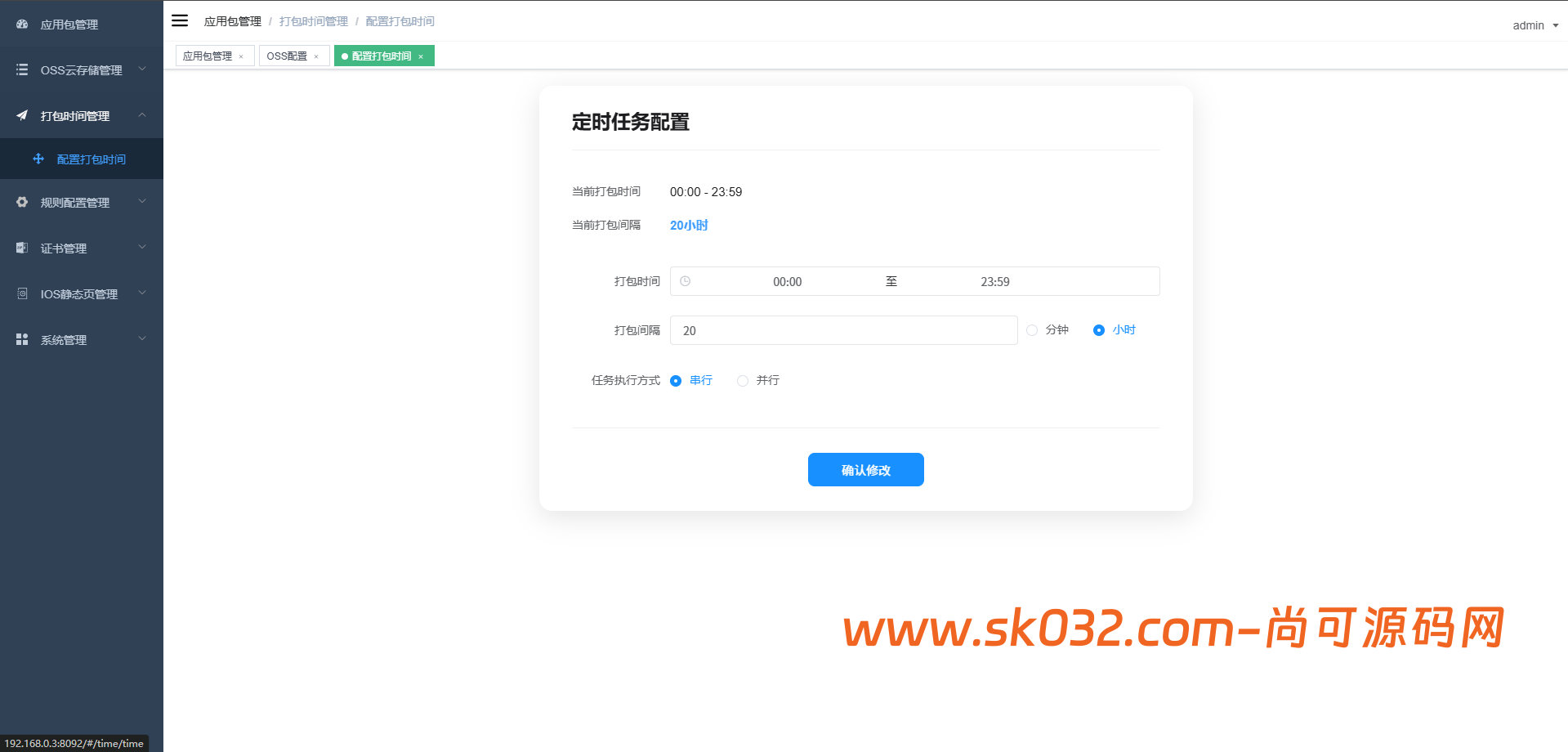 apk免杀系统代码插图5