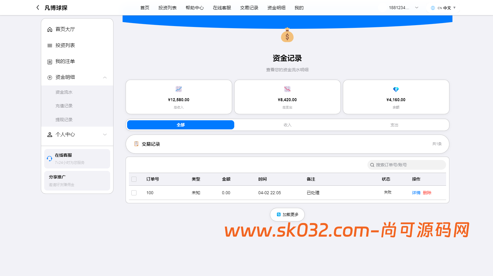 全新二开反波胆,足球赛事,竞猜游戏,pc,手机自适应页面,全开源,运营版【亲测源码】插图6