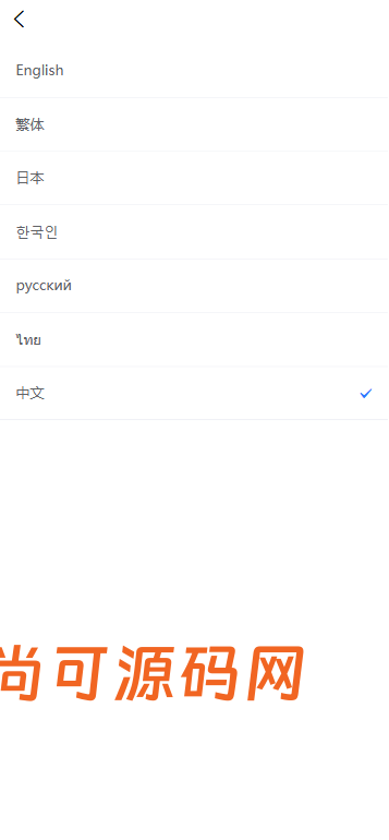 多语言交易所源码/币币交易+期权交易+永续合约+Defi借贷+新币申购+矿机理财/前端uniapp纯源码+后端php插图6