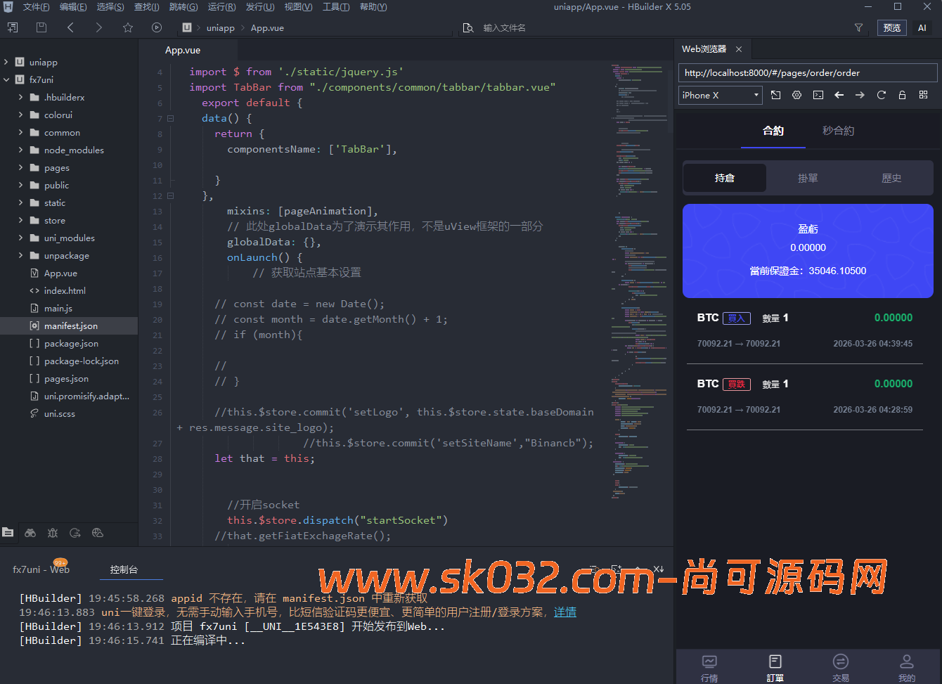 st5/fx6/fx7/虚拟币/外汇/黄金/合约/秒合约//综合交易所/开源代码/黑夜/白天【亲测源码】插图6