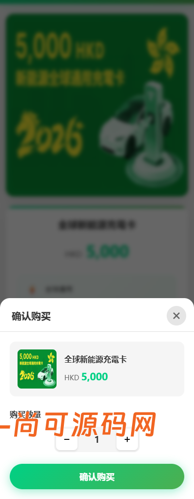 多语言回购商城源码/海外新能源商品回收系统/自定义回收/信用分/多语言订单回收【亲测源码】插图6