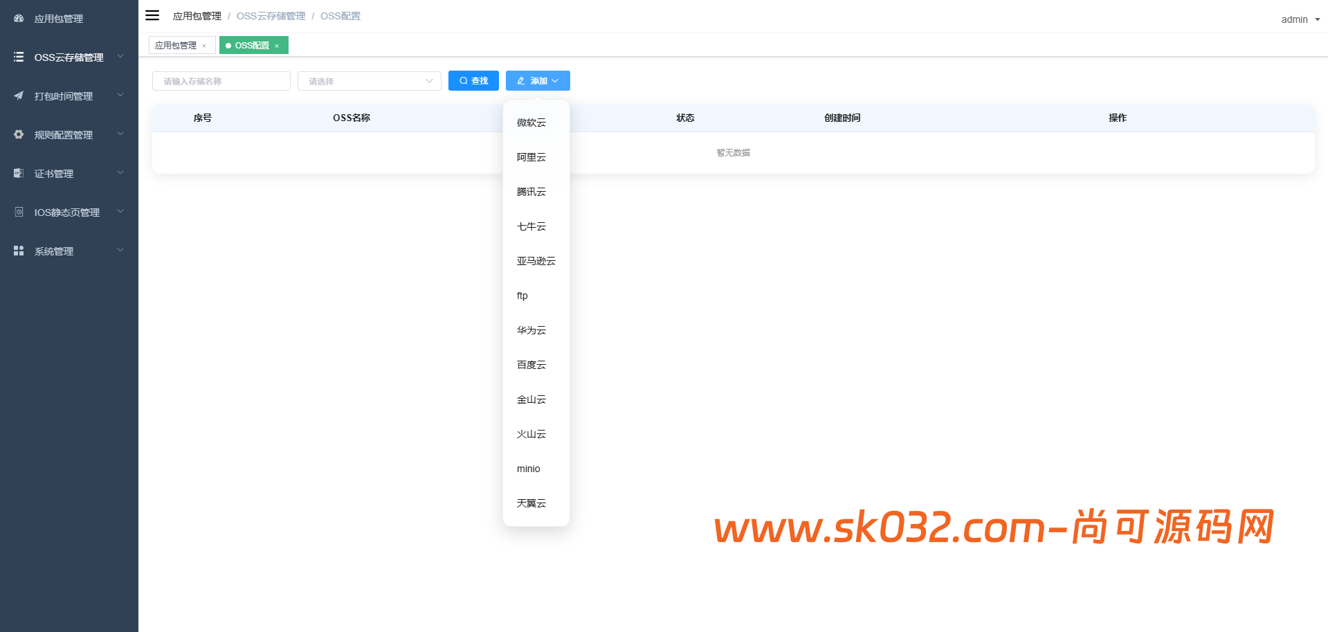 apk免杀系统代码插图6