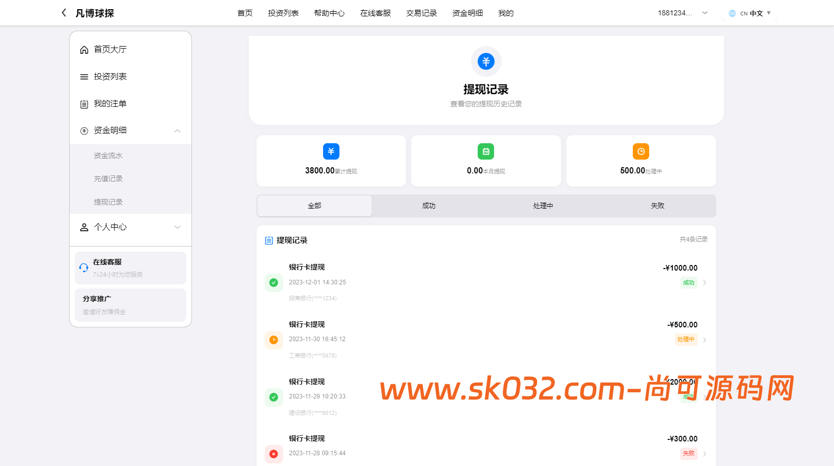 全新二开反波胆,足球赛事,竞猜游戏,pc,手机自适应页面,全开源,运营版【亲测源码】插图7