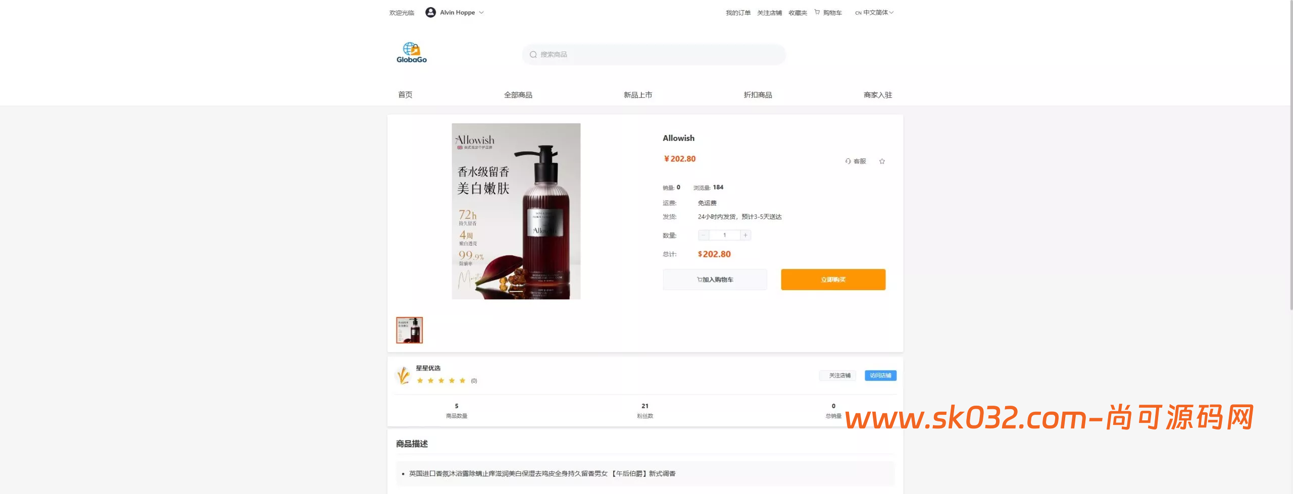 新版JAVA 跨境电商系统源码Vue商户一键铺货、信誉分、后台一键发货/收货与店铺流量关注等插图7