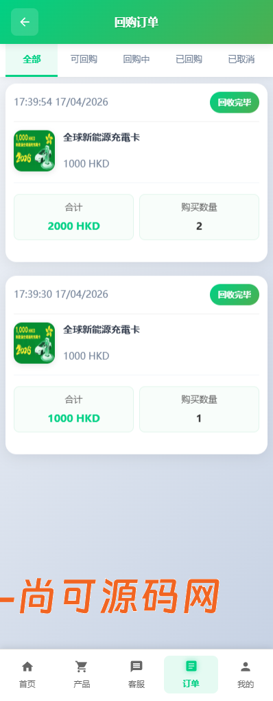 多语言回购商城源码/海外新能源商品回收系统/自定义回收/信用分/多语言订单回收【亲测源码】插图7