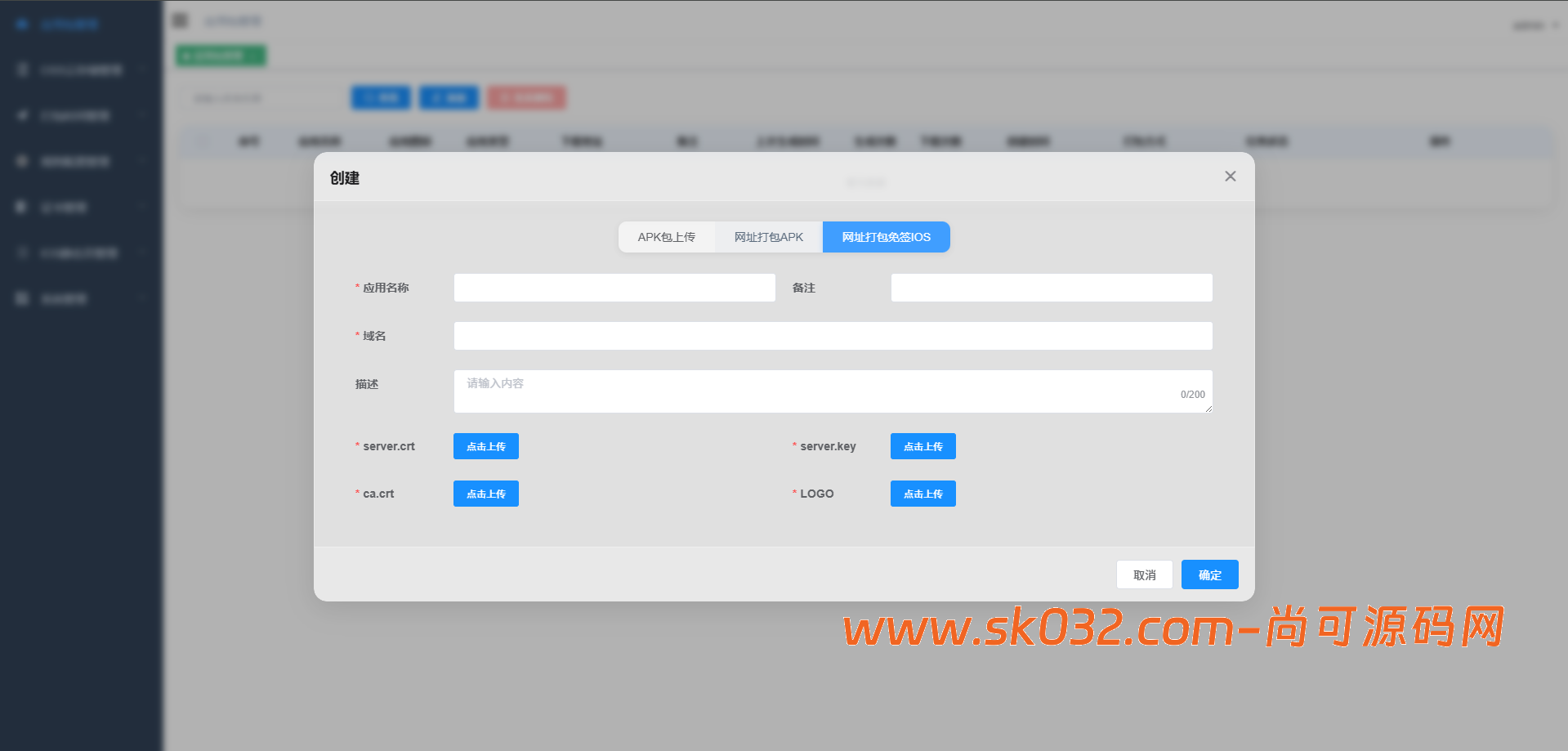 apk免杀系统代码插图7