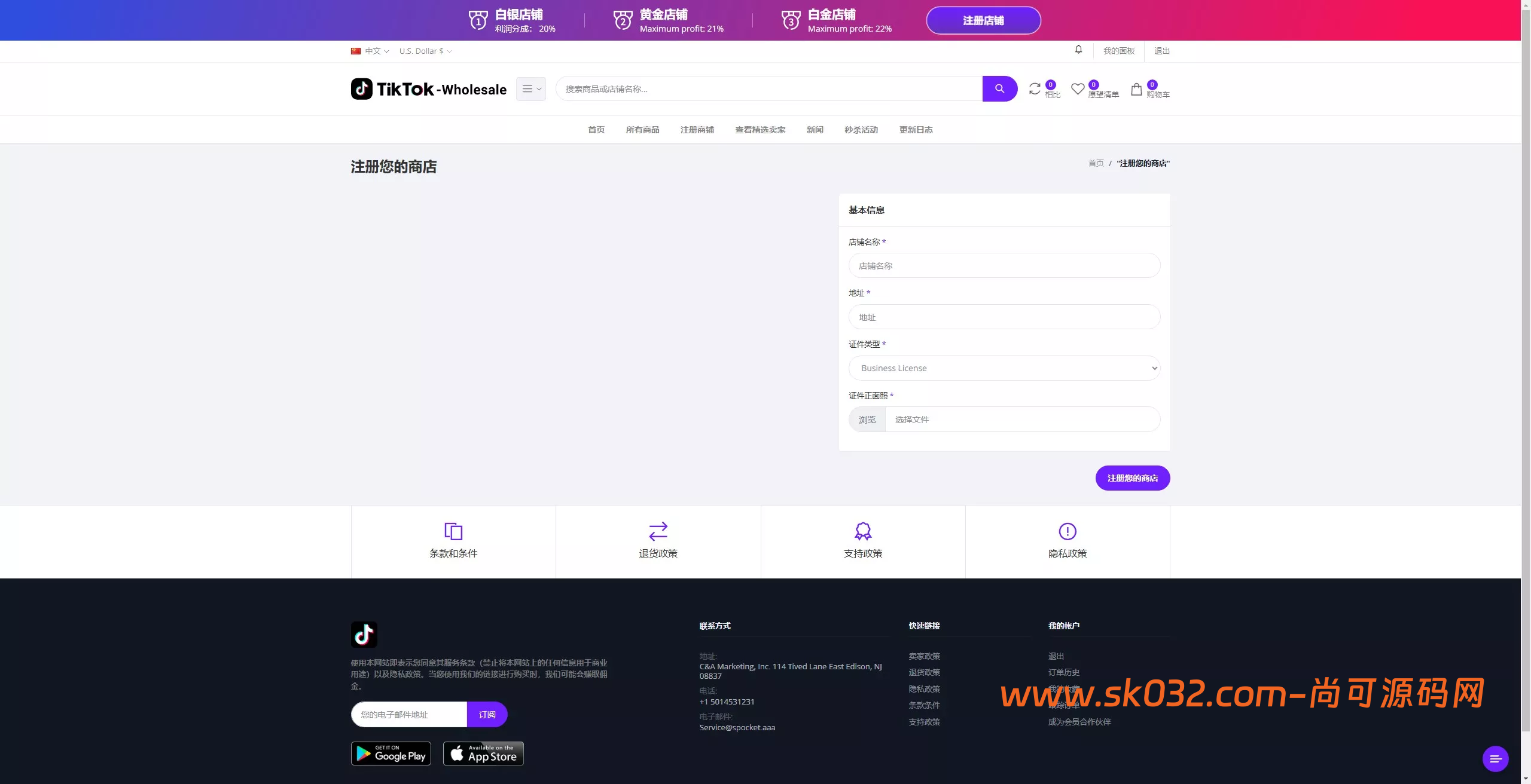 TikTok-Mall 全开源 PHP版跨境商城系统一键铺货收货、指定下单插图7