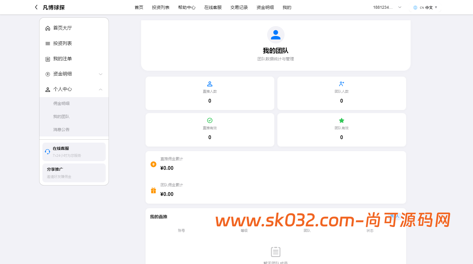 全新二开反波胆,足球赛事,竞猜游戏,pc,手机自适应页面,全开源,运营版【亲测源码】插图8