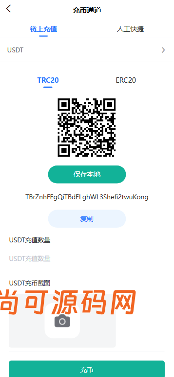 多语言交易所源码/币币交易+期权交易+永续合约+Defi借贷+新币申购+矿机理财/前端uniapp纯源码+后端php插图8
