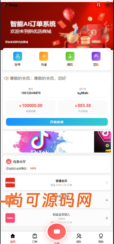 全新二开多语言tiktok商城抢单刷单系统源码【亲测源码】插图8