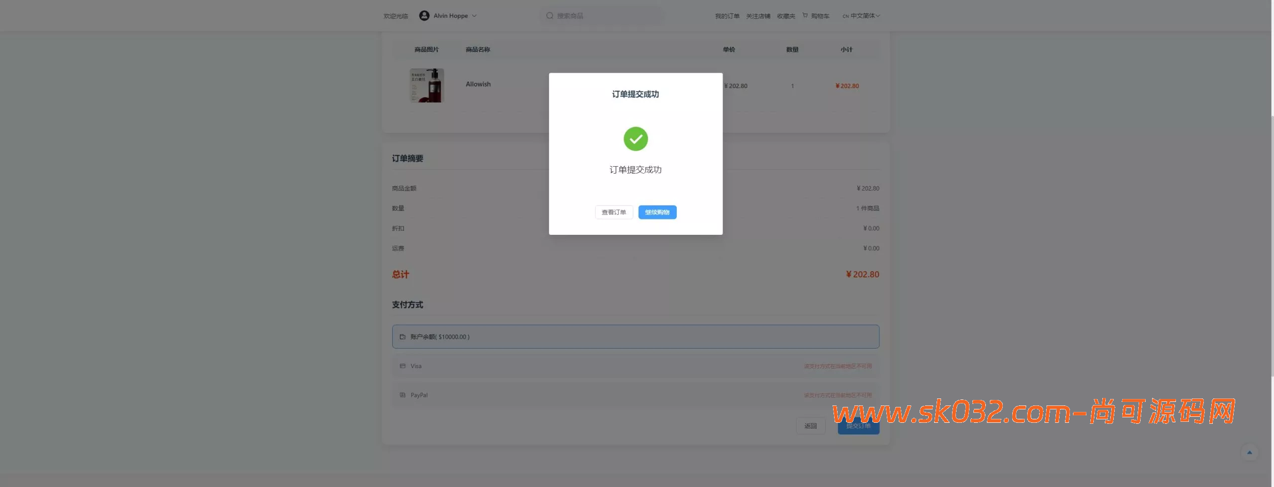新版JAVA 跨境电商系统源码Vue商户一键铺货、信誉分、后台一键发货/收货与店铺流量关注等插图8