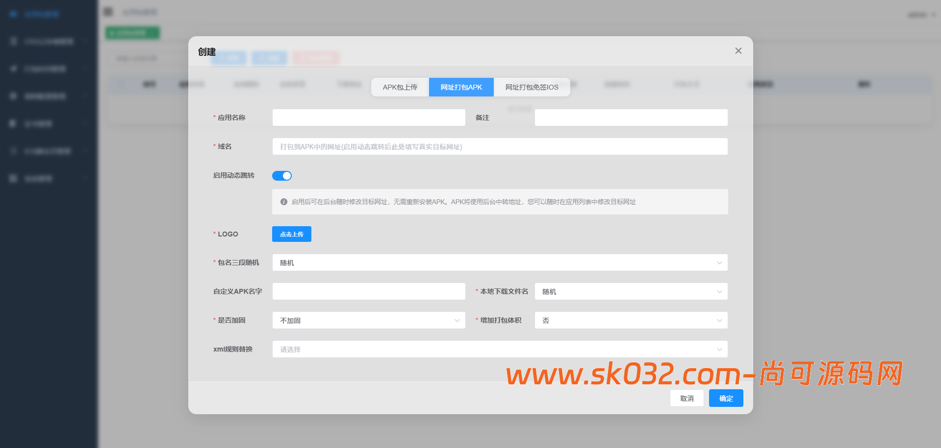 apk免杀系统代码插图8