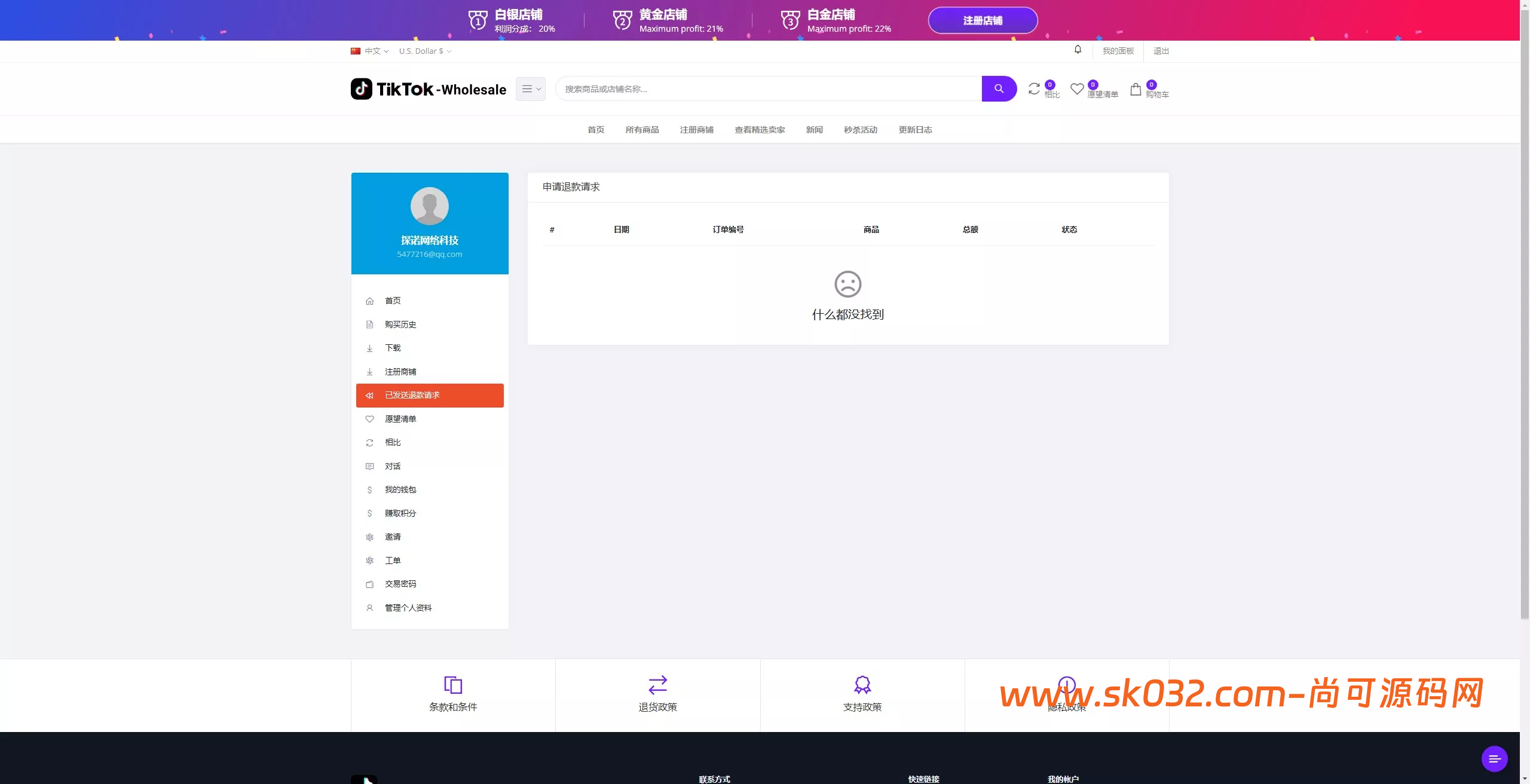 TikTok-Mall 全开源 PHP版跨境商城系统一键铺货收货、指定下单插图8