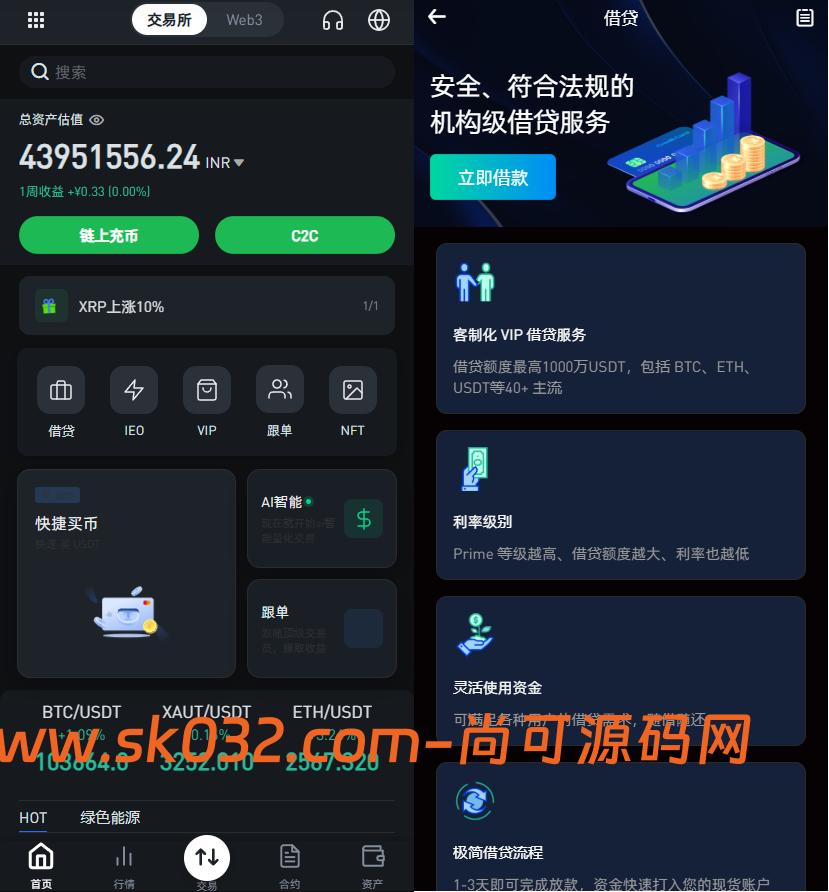全新二开交易所/web3钱包/期权合约/现货/合约/平台币/可控/全开源/交易所源码【亲测源码】插图