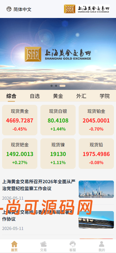 外汇微交易系统源码Uniapp+PHP 全开源秒合约时间盘智能风控理财锁仓插图
