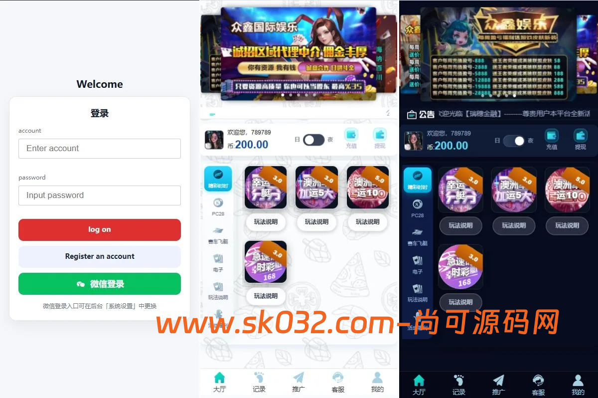 海外彩票系统源码USDT原生接口+AI控盘+多语言UI，幸运飞艇/加拿大28/电子游艺等插图
