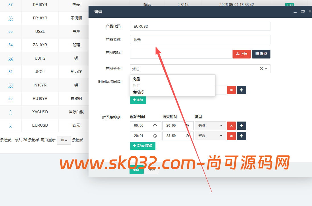 全新二开多语言期货外汇贵金属综合交易所平台开源源码【亲测源码】插图9