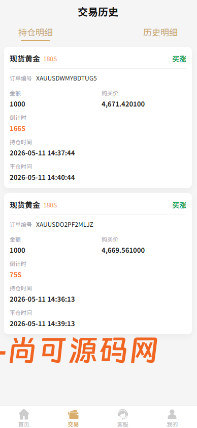 外汇微交易系统源码Uniapp+PHP 全开源秒合约时间盘智能风控理财锁仓插图9