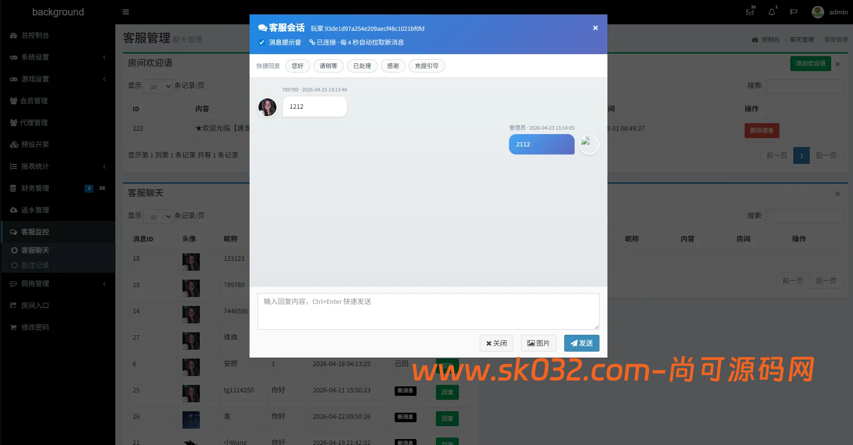 海外彩票系统源码USDT原生接口+AI控盘+多语言UI，幸运飞艇/加拿大28/电子游艺等插图9